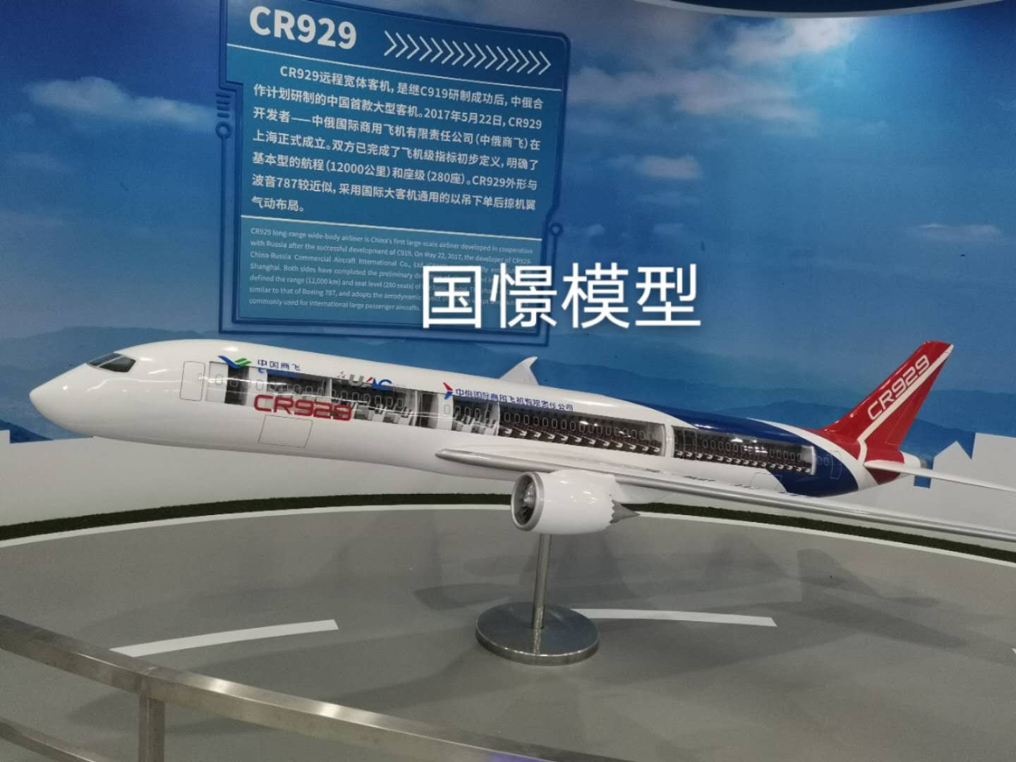 方城县飞机模型